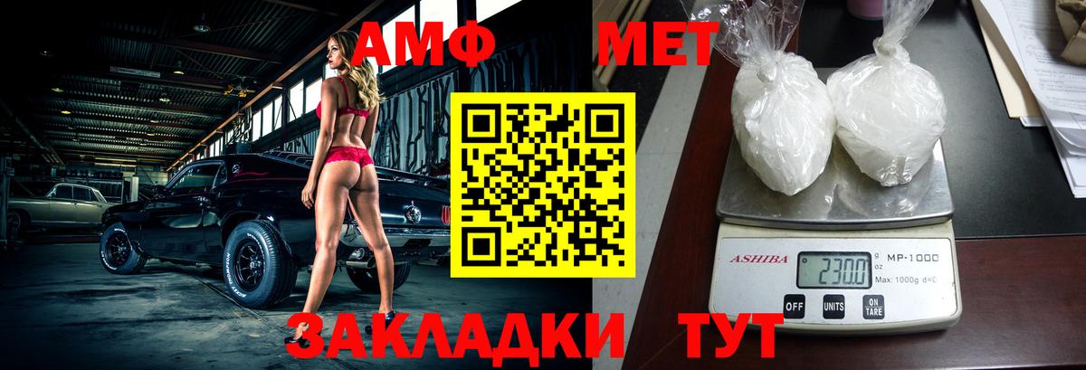 Amphetamine 97% Городец