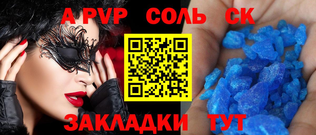 Альфа ПВП VHQ Городец