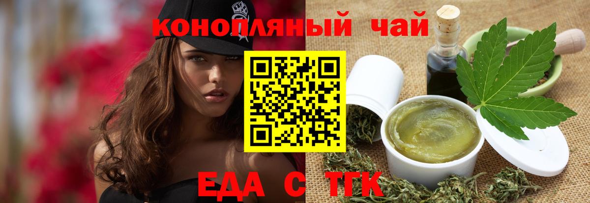 Городец  Еда ТГК марихуана  Вход с VPN 