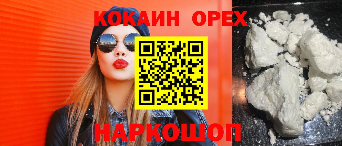 Городец  COCAIN  где продают наркотики  COCAIN Перу  КОКАИН FishScale  Вход с VPN 