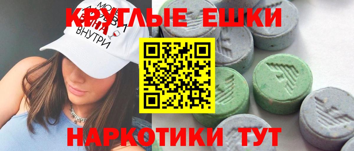 наркошоп  Вход с VPN  ЭКСТАЗИ  Ecstasy 300 mg  Городец  darknet телеграм  Экстази диски 