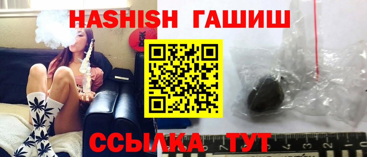Городец  ГАШ hashish  Вход с VPN 