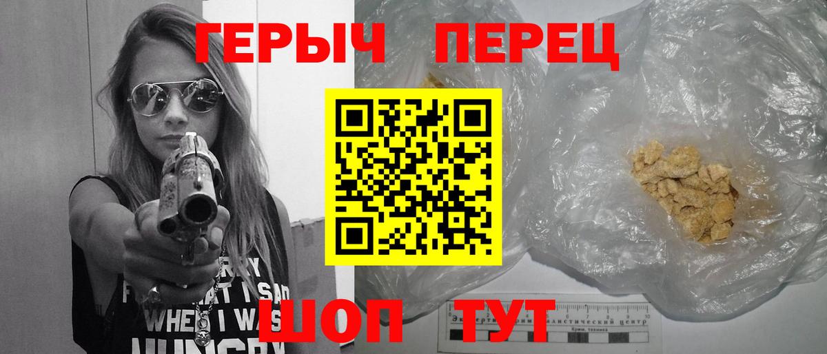 ГЕРОИН Heroin Городец
