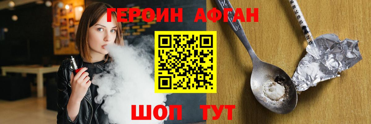 Городец  Героин Афган  Вход с VPN 