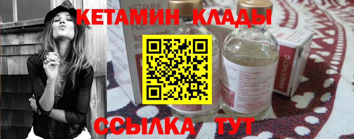 Городец  КЕТАМИН VHQ  Вход с VPN  дарк нет Telegram  Кетамин VHQ 