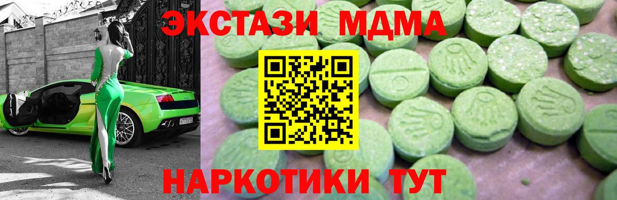Городец  MDMA crystal  МДМА  Вход с VPN  MDMA Molly 