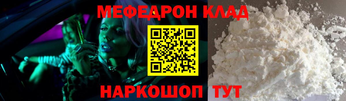 МЕФ  Городец
