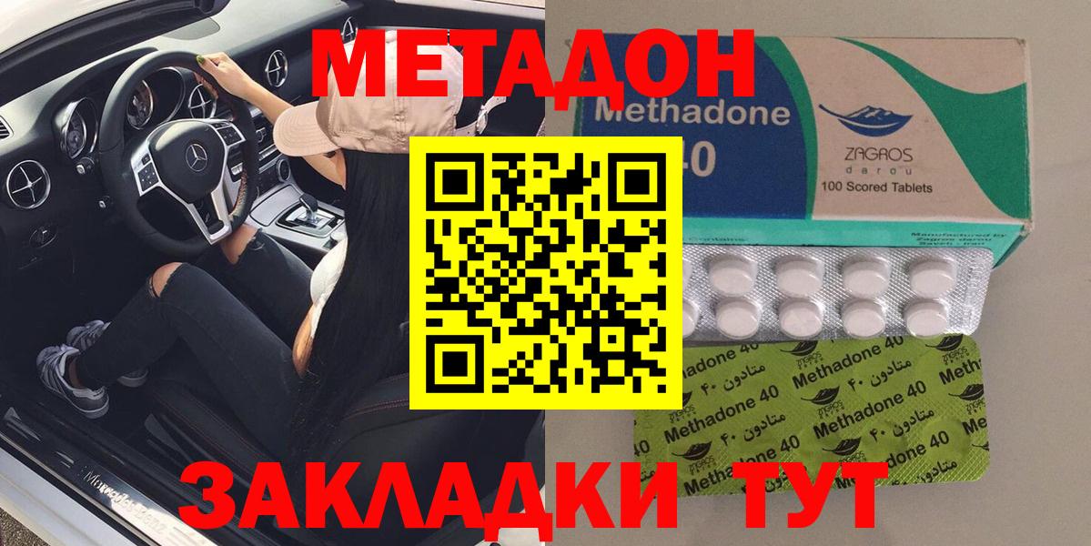 МЕТАДОН VHQ Городец