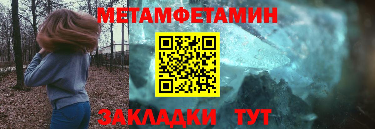 МЕТАМФЕТАМИН мет  Вход с VPN  Городец 