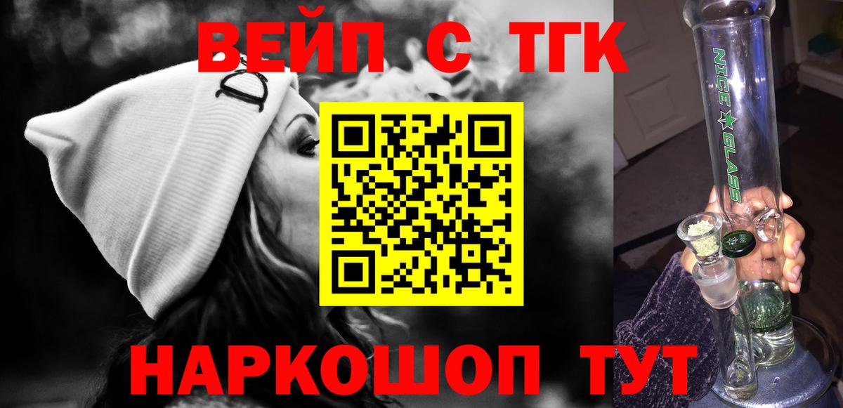 OMG как войти  ТГК THC oil  Городец  Вход с VPN  ТГК жижа 