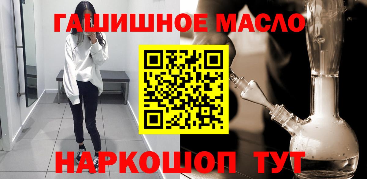ТГК вейп Городец